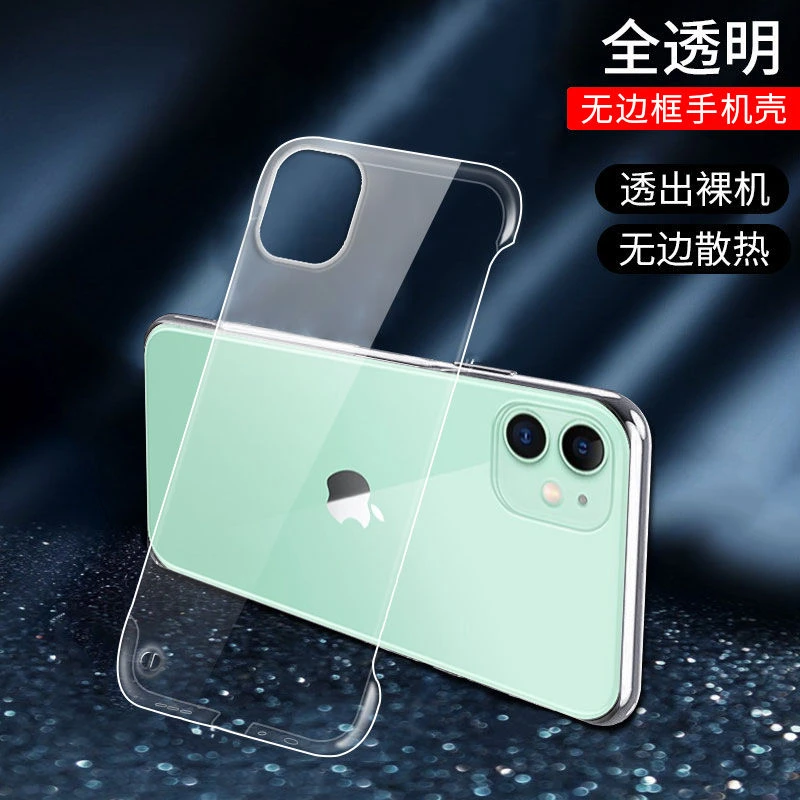 适用苹果11无边框透明手机壳超薄PC壳隐形防摔壳散热高端