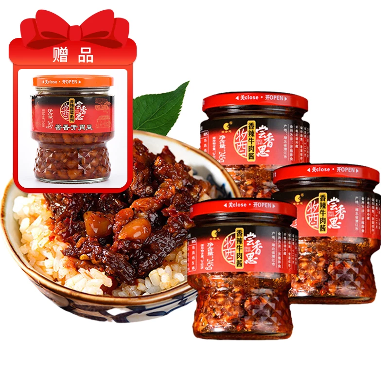 尝香思香辣牛肉酱下饭拌饭酱夹馍拌面辣椒酱湖北特产