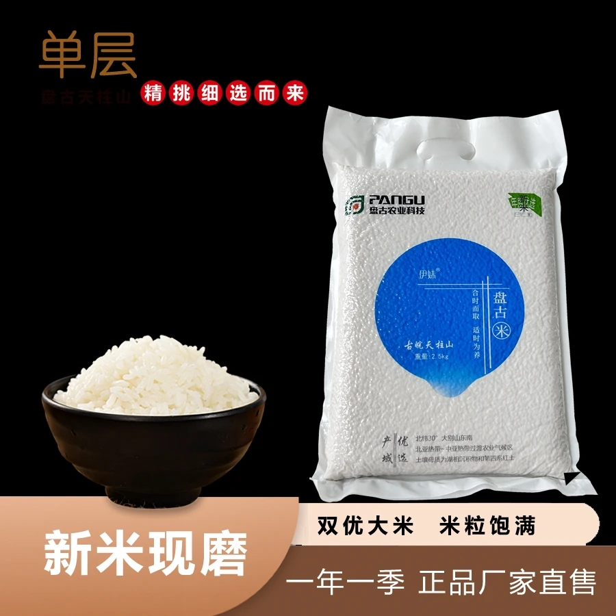 【5斤长粒香大米真空包装】 精选用辣椒拌饭辣椒下饭辣椒炒饭香
