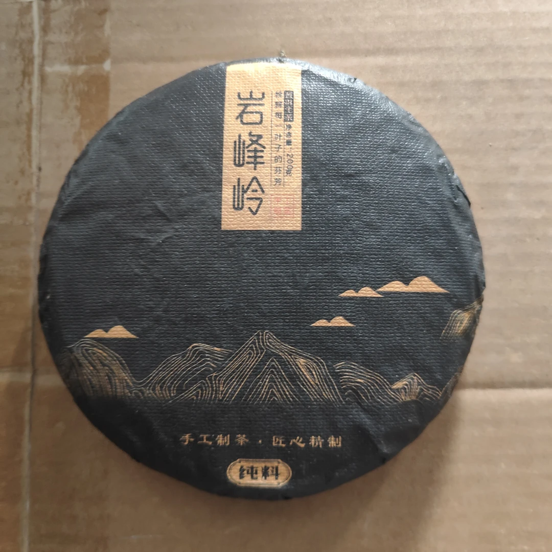 岩峰岭 2022春 200g饼 普洱生茶