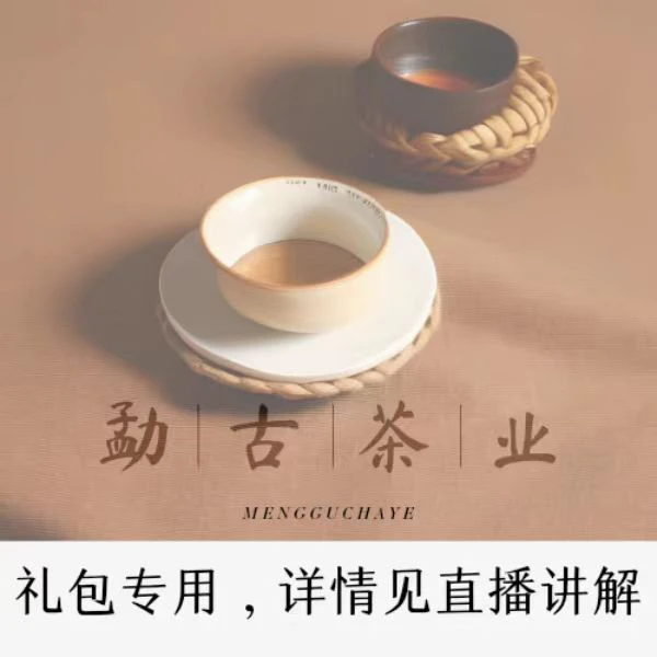 「勐库源头」直播间通用链接024/普洱生茶/200克饼/花蜜香/回甘生津