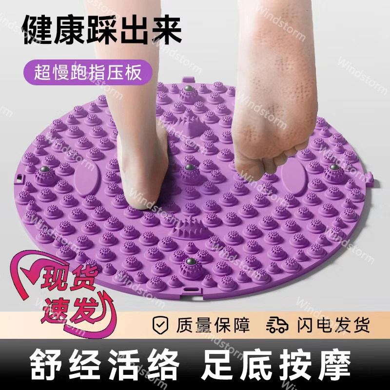 Windstorm【超慢跑指压板】足底按摩垫慢跑按摩脚垫脚底按摩垫踩压