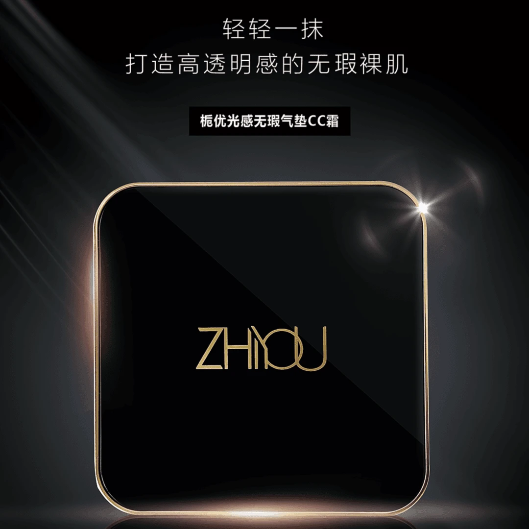 【蕾姐专属】栀优水光气垫干皮保湿油皮遮瑕轻薄持久裸妆CC霜