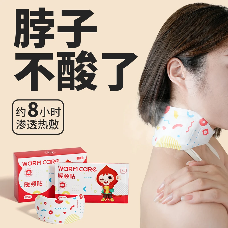 蒸汽热敷护颈带暖贴护肩精油热敷贴颈椎发热颈颈脖恒温舒缓神器