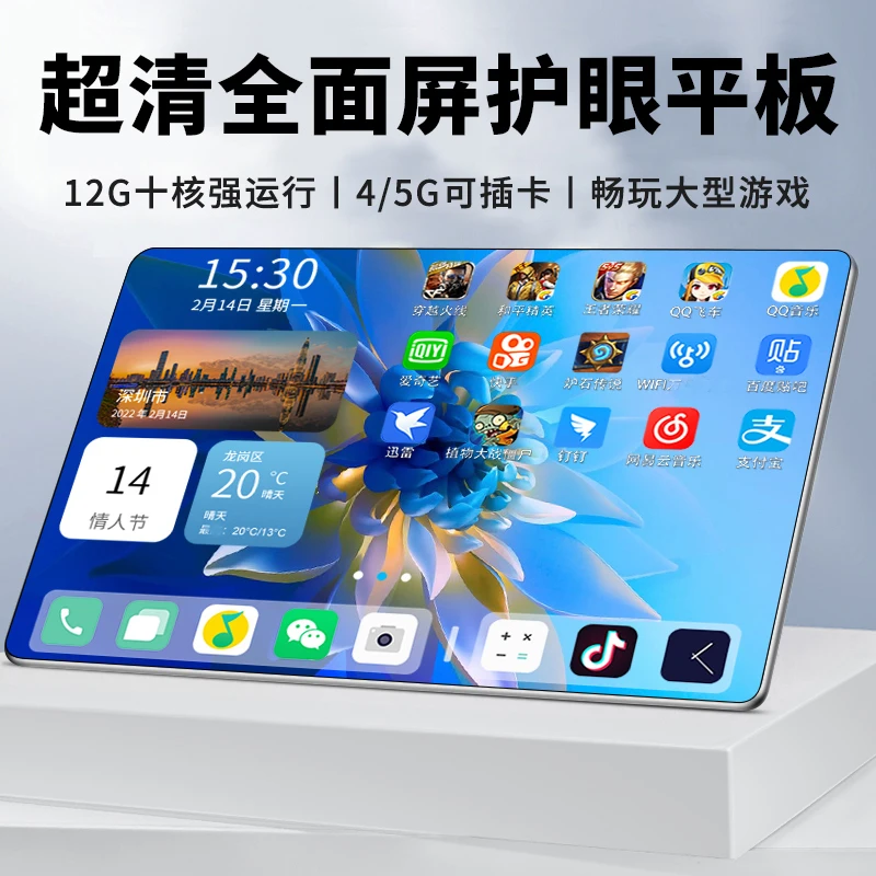 2023新款平板电脑游戏儿童i学生pad pro二合一学习机全网通可插卡