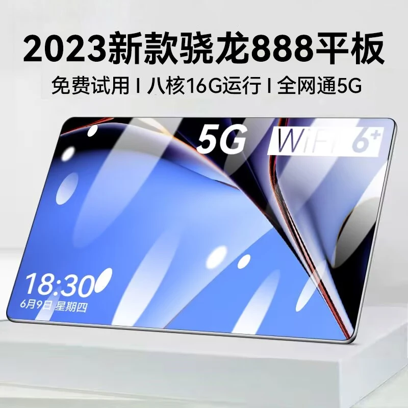 新款平板电脑二合一PAD5G骁龙处理器办公娱乐游戏学生专用学习机