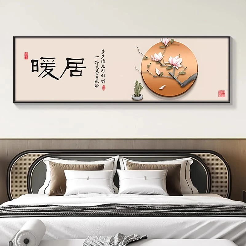 柿柿如意暖居卧室床头装饰画主卧次卧横幅挂画高档别墅房间晶瓷画