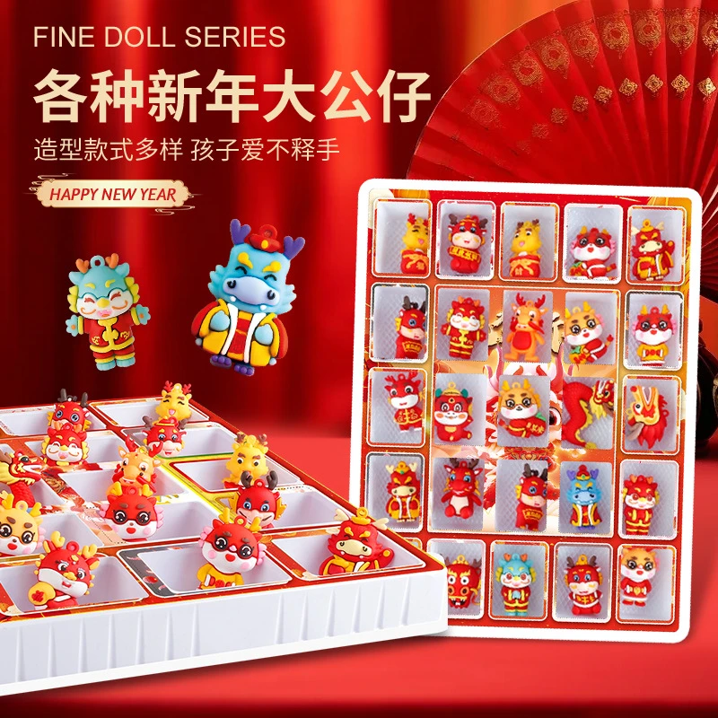 盲盒戳戳乐抽奖男孩儿童送礼生日礼物龙年洞洞乐公仔蛋仔派对创意