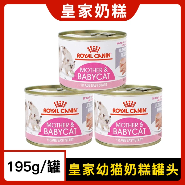 皇家奶糕罐头慕斯猫罐头主食罐幼猫奶糕离乳期猫粮妊娠期猫零食罐
