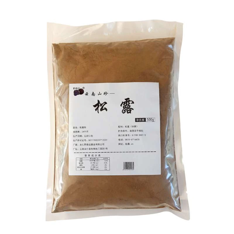 黑松露粉云南特产优质菌菇粉黑松露菌粉干货干蘑菇菌菇新鲜松露粉