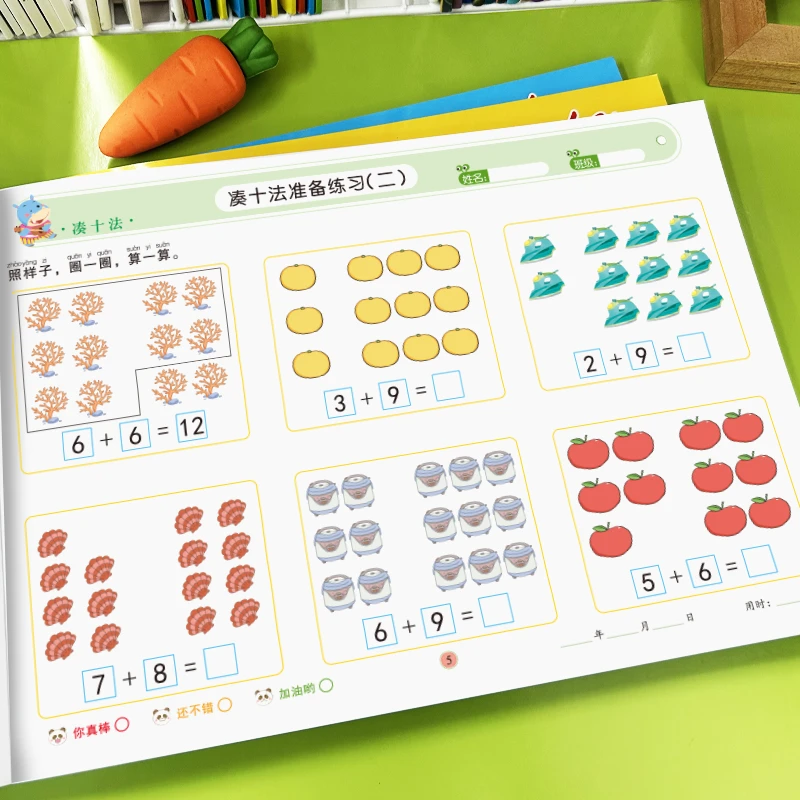 幼小衔接看图列算式借十法凑十法分解与组成幼儿数感启蒙思维训练