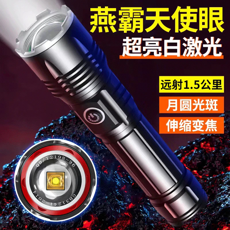 超远射白激光手电筒强光可充电锂电池大容量超亮充电宝户外照明灯