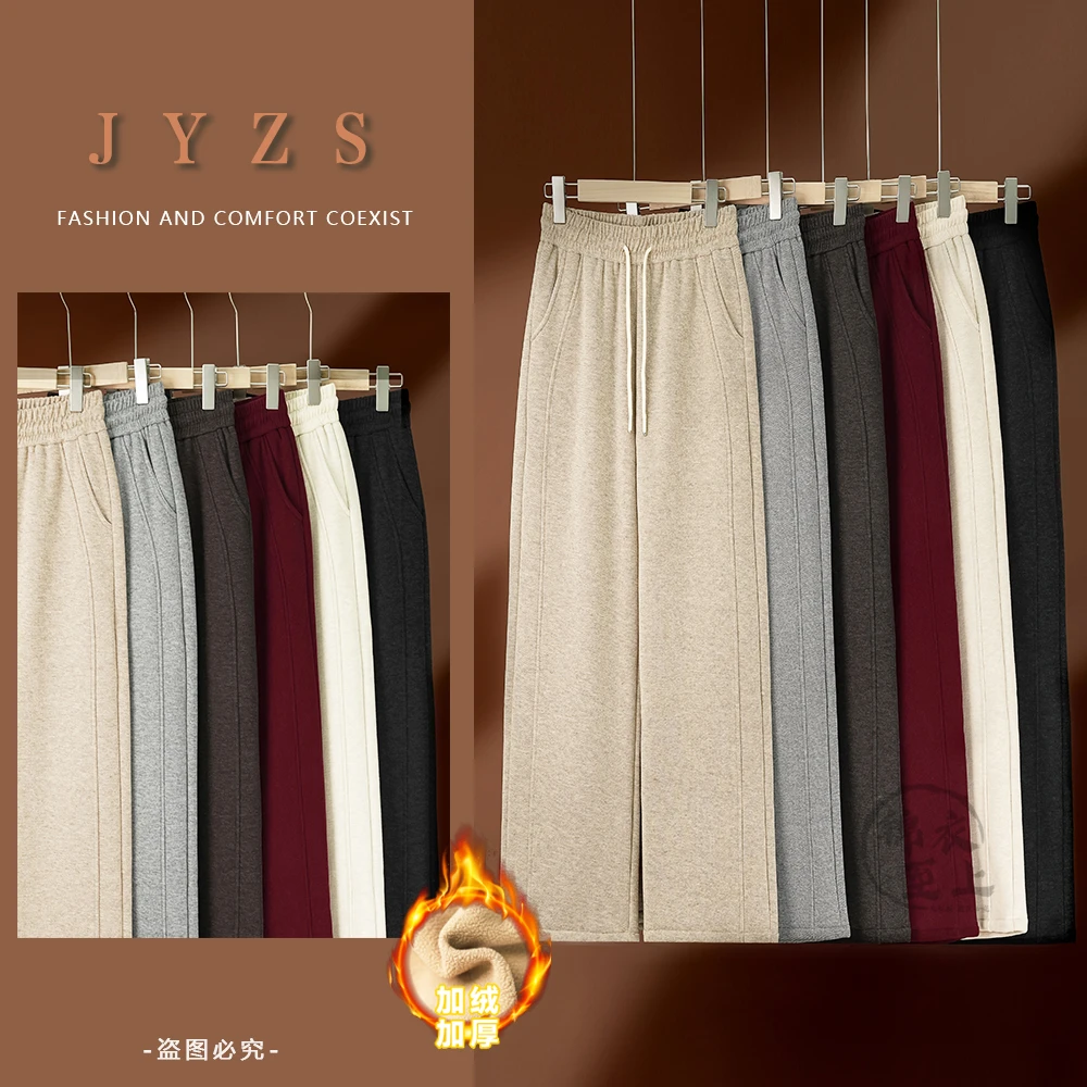 2024年冬季新款女装加绒宽松阔腿休闲时尚百搭松紧腰直筒裤N9301