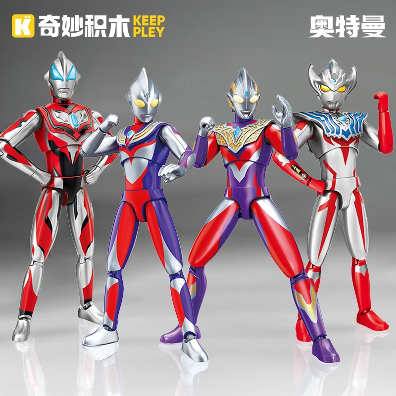 迪迦奥特曼玩具模型男孩积木人经典款手办拼装益智玩具生日礼物