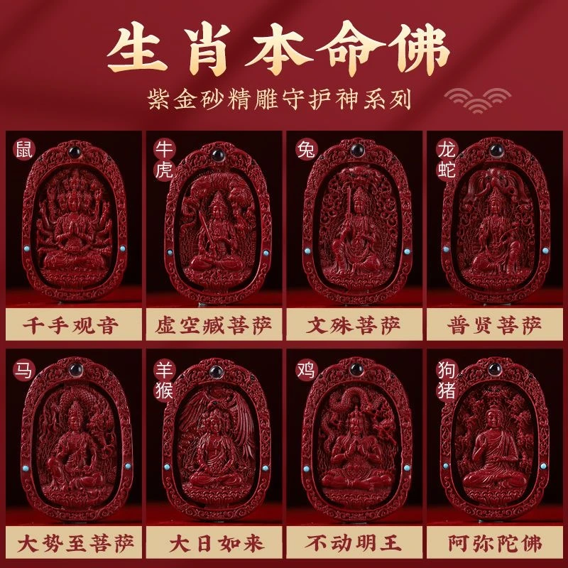 《正品朱砂》镂空猫眼款（素时锦年）吊坠