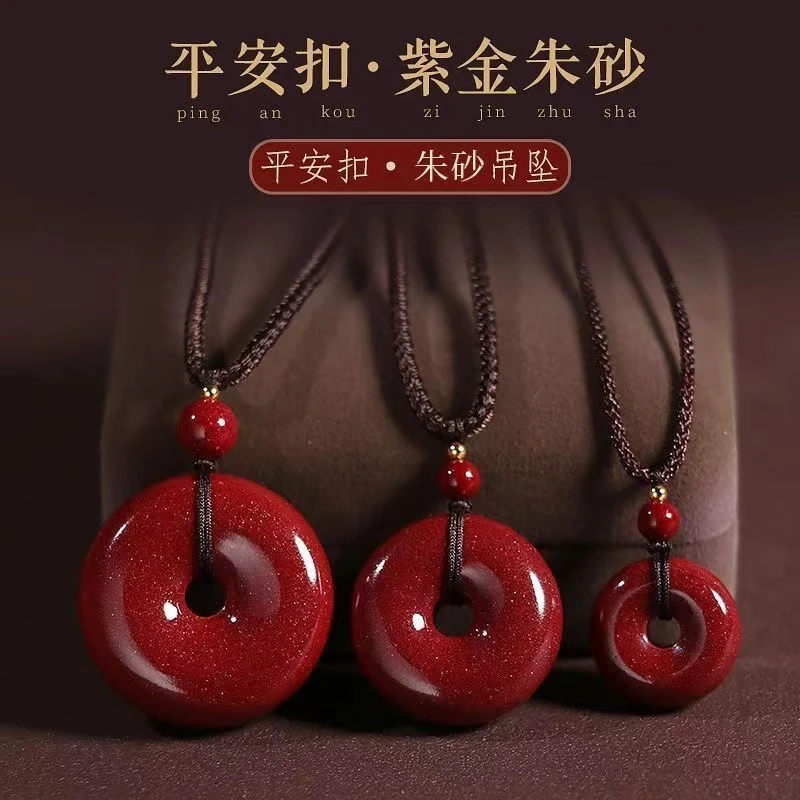朱砂平安扣吊坠时尚百搭男女同款吊坠