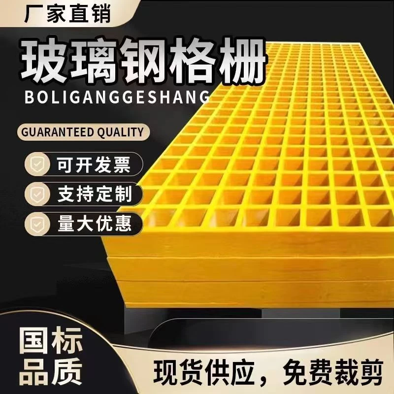 玻璃钢格栅养殖漏粪板鸽舍公棚狗笼地网排水沟盖板耐用厂家直销