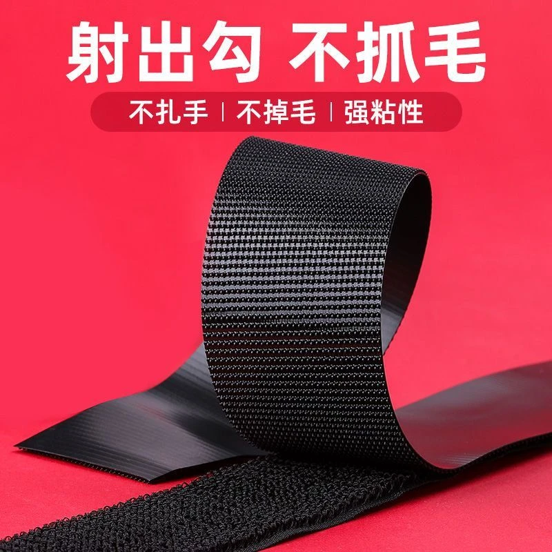 魔术贴衣服用不抓毛强力粘贴条袖口粘扣儿童鞋子更换毛粘贴魔法贴