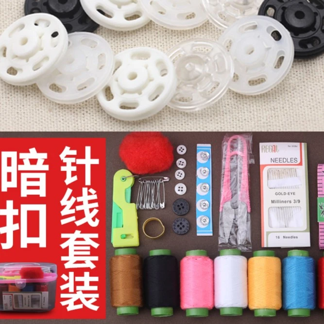 透明暗扣防走光婴儿衬衣衬衫对扣儿童衣服配件隐形纽扣扣子子母扣