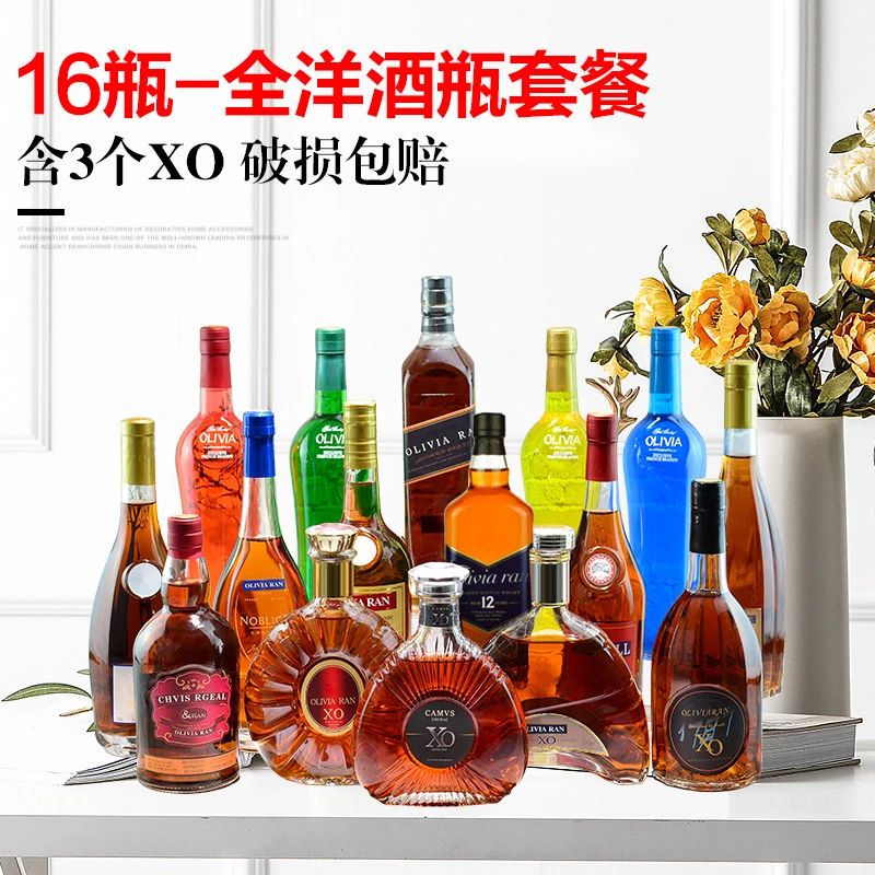 酒柜装饰品摆件洋酒瓶高档彩色红酒空瓶假酒道具家居客厅摆设16瓶