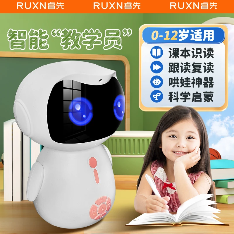 睿先 故事机儿童早教机宝宝玩具男孩女孩婴幼儿国学益智生日礼物