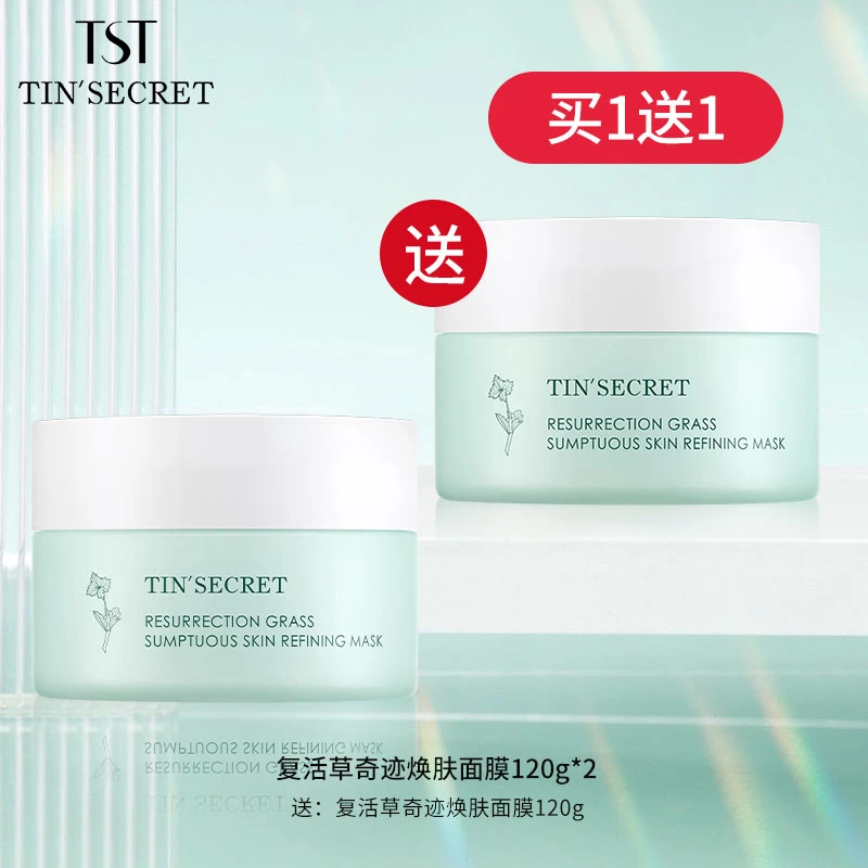 【买1送1】TST庭秘密复活草奇迹焕肤面膜120g-2月