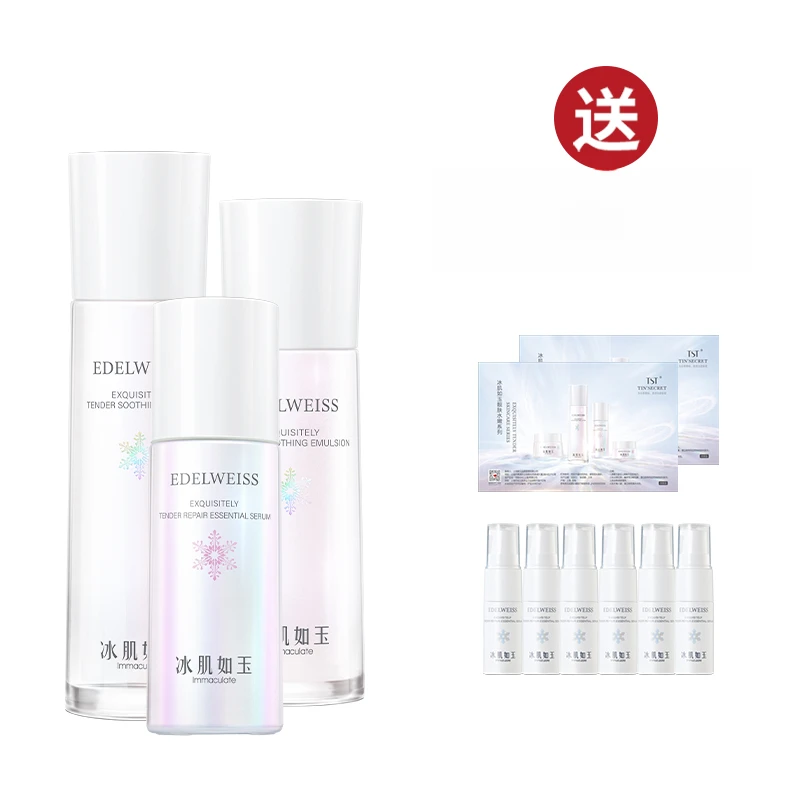 【赠精华60ml】TST庭秘密靓肤水嫩舒缓水乳精华护肤3件-11月