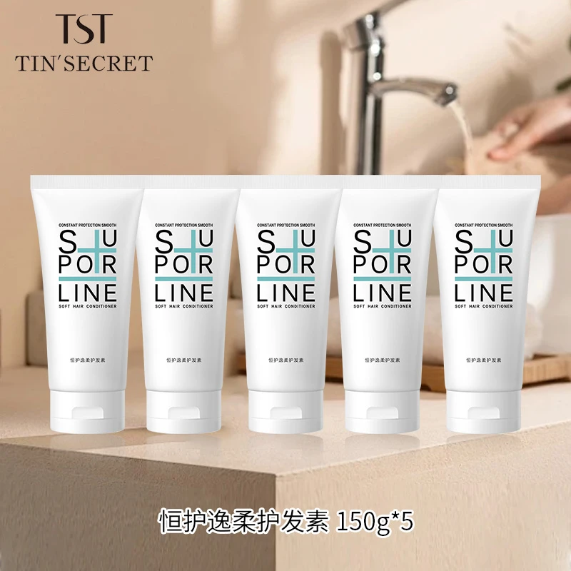 【特惠】恒护逸柔护发素150g*5