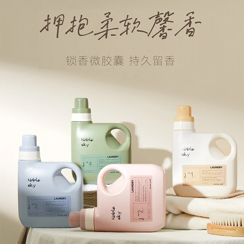 初见天空香氛洗衣液多效强效去污深层洁净香水留香持久除螨祛味