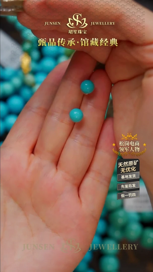 【闪购商品】绿松石珠宝奇石18K金镶嵌A029