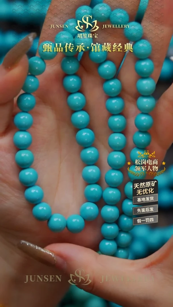 【闪购商品】绿松石珠宝奇石未镶嵌A245