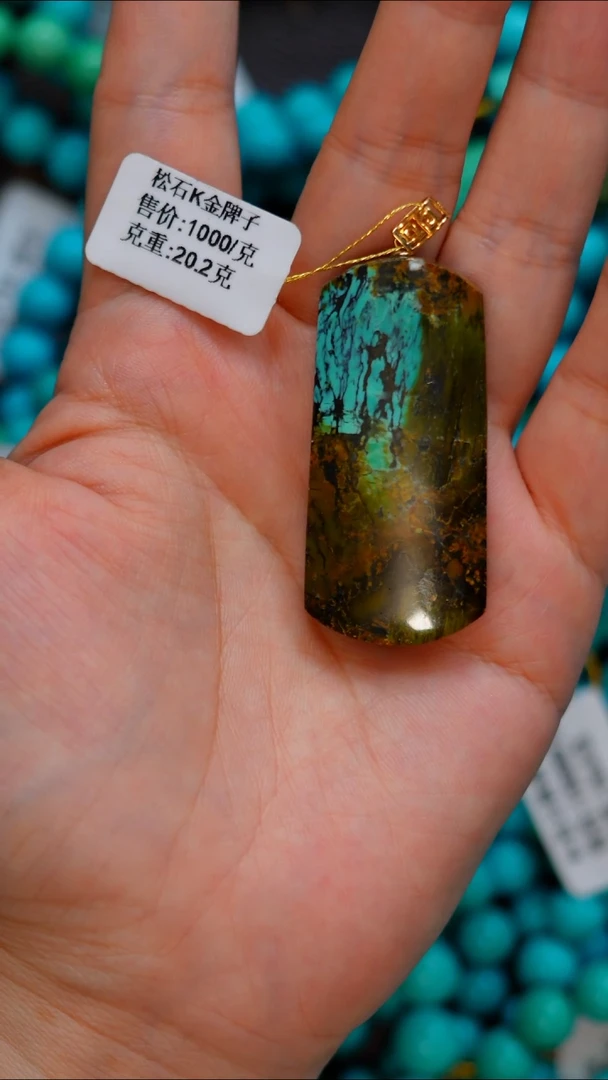 【闪购商品】绿松石珠宝奇石18K金镶嵌A158