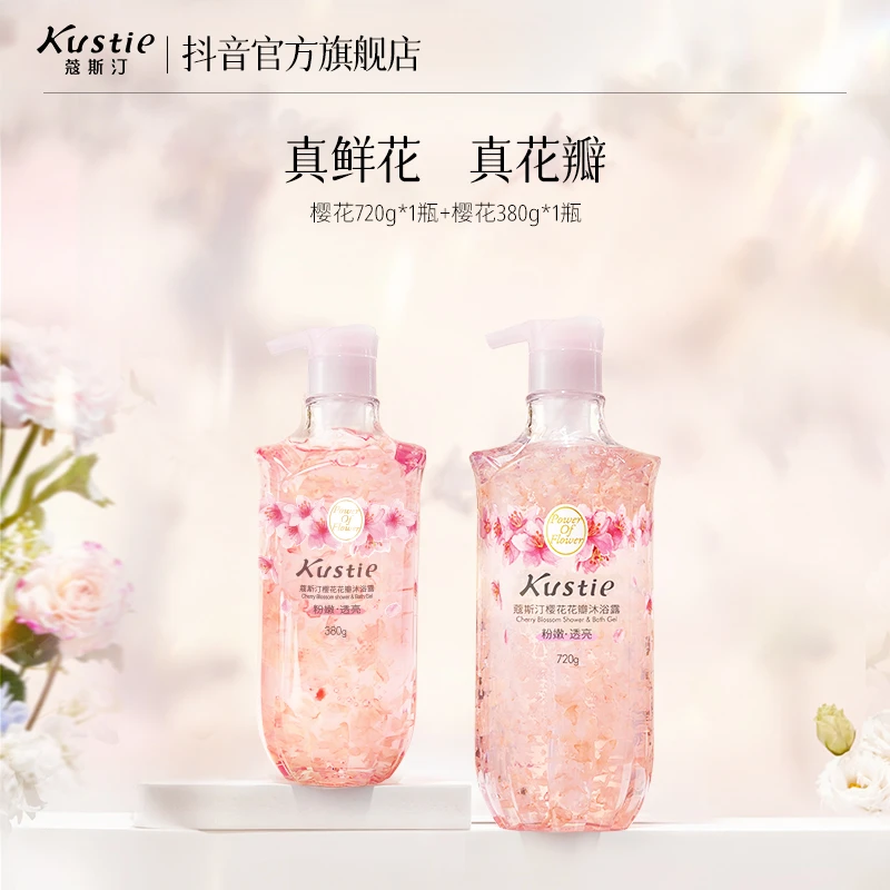 蔻斯汀樱花花瓣沐浴组合鲜花精粹持久留香花香粉嫩滋养香氛瓶装DB
