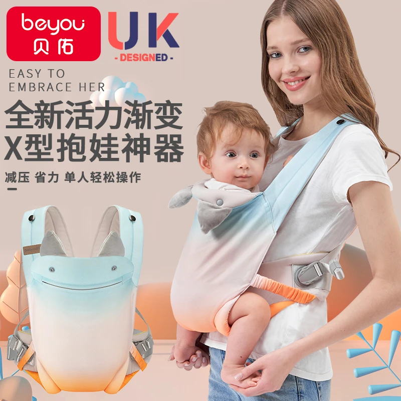 贝佑婴儿背带外出简易前抱式宝宝小月龄幼儿背娃抱娃神器解放双手