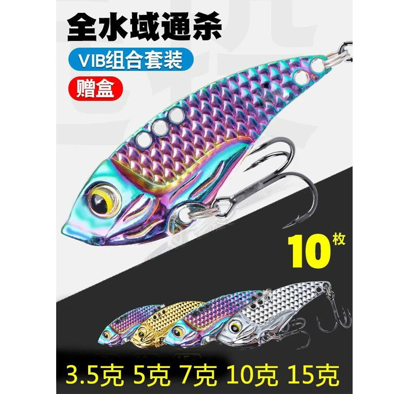 【龙鳞VIB】亮片10只装炫彩假饵远投翘嘴路亚饵