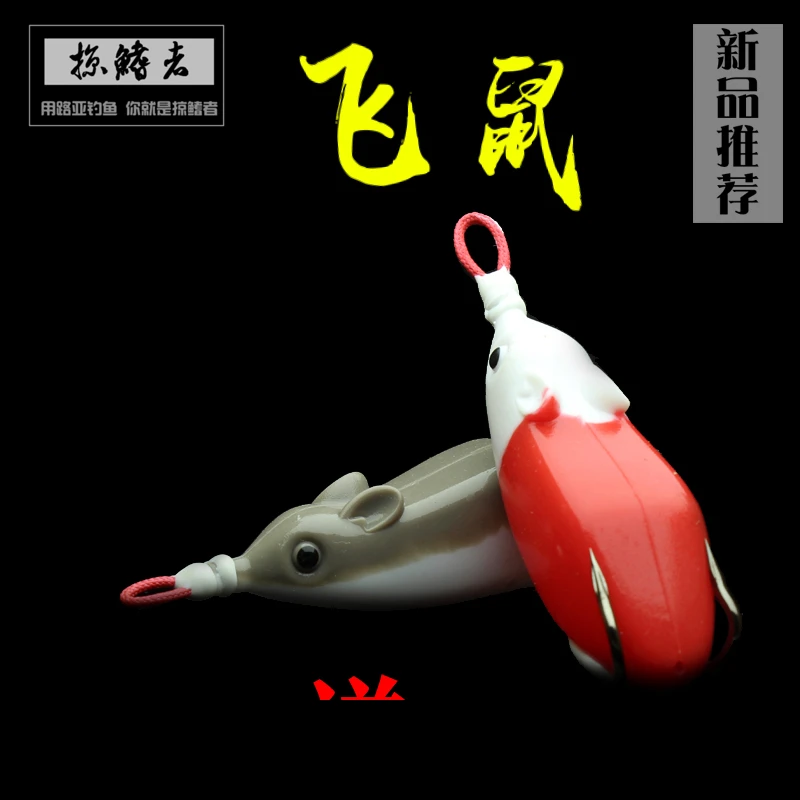 【买二送一】【飞鼠】14克手工改装款上倾角雷蛙材质打黑路亚饵