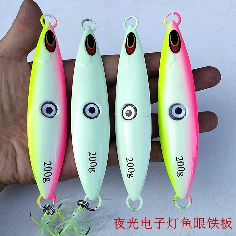 【带灯龙骨铁板】全夜光150-300克带鱼鲅鱼太刀诱鱼鱿鱼铁板海钓