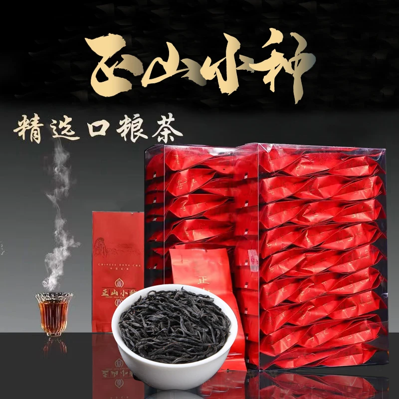 武夷山红茶正山小种浓香型特香新茶泡袋PC盒装250g500g好茶甘甜