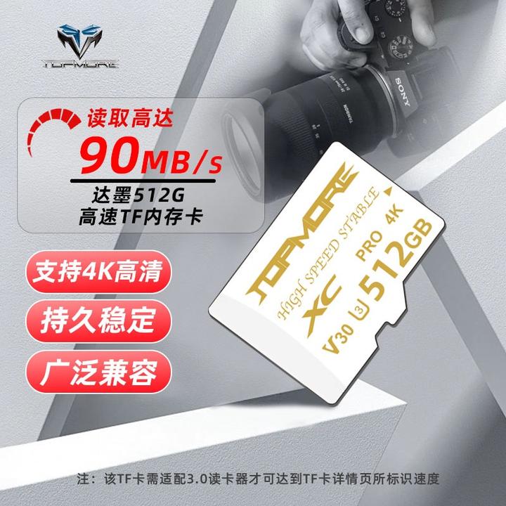 达墨tf卡512GB高速内存储存卡无人机监控平板手机卡switch拓展卡