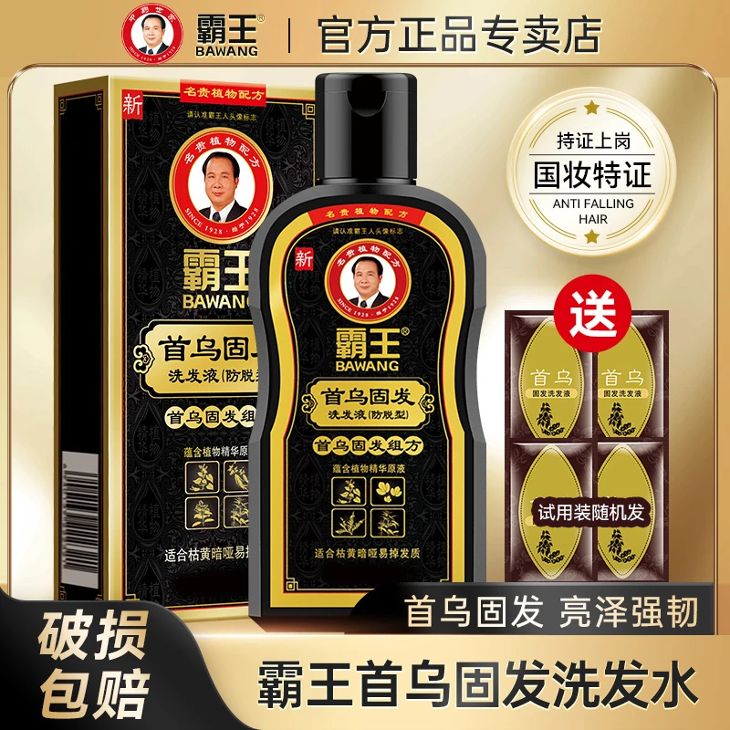 霸王何首乌洗发水育发控油蓬松防脱发洗头膏洗发液固发400ml