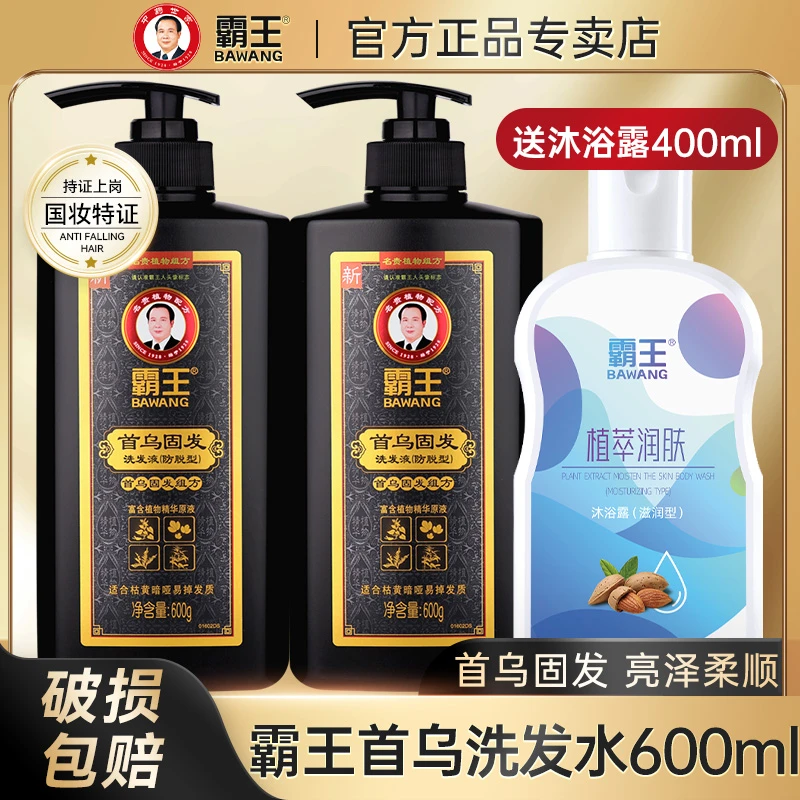 霸王首乌固发洗发水蓬松控油防脱发洗发液男女官网柔顺养护