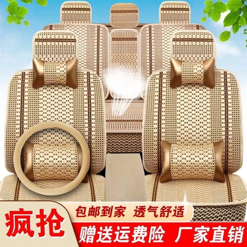 汽车坐垫编织全包围手工编透气冰丝夏季凉垫高档四季通用车座椅套