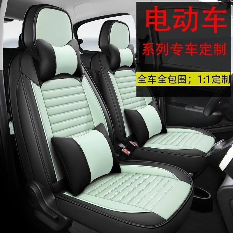 森地嘟嘟电动车电动车汽车座套四季通用全包围新能源老年代步车