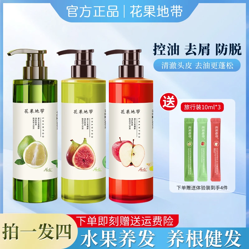 正品青柚薄荷洗发水持久控油蓬松去屑无花果苹果生姜洗护套装柔顺