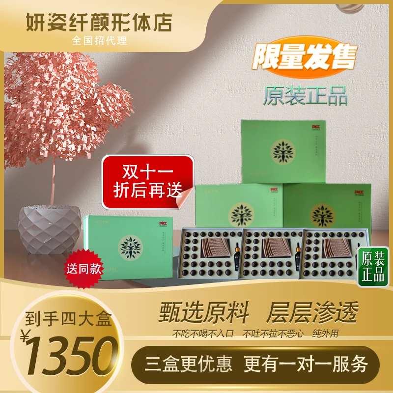 【双十一折后再送】妍姿芊颜外用套装(错过后悔)