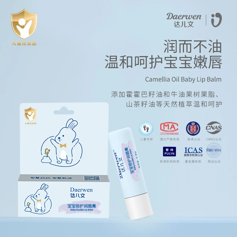 儿童润唇膏宝宝保湿护唇膏天然植萃儿童专用唇膏学生用无色防干裂