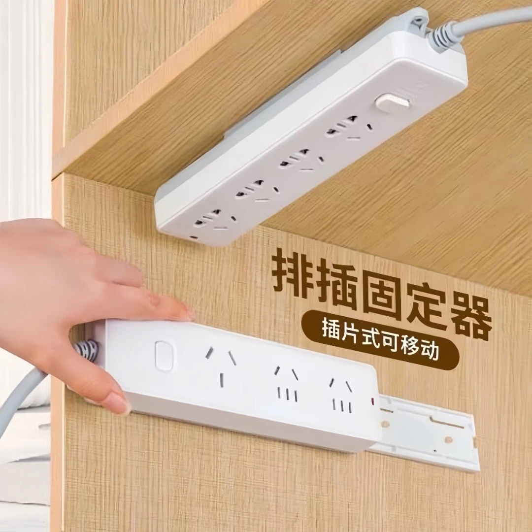 排插固定器无痕自粘式遥控挂墙强力免打孔壁挂家用墙上贴电线收纳