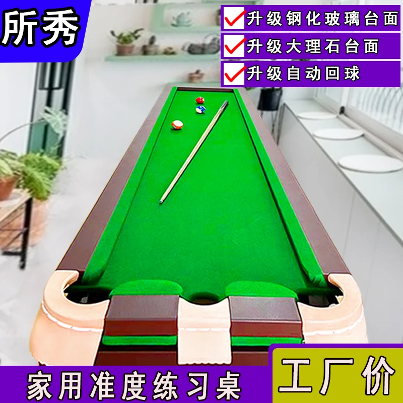 加长2.9m大理石台面款5五分点台球训练桌出杆准度练习黑八斯洛克