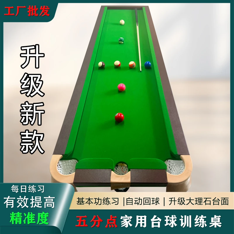 木台（自动回球款）五分点台球训练桌基本功准度练习桌黑八家用5