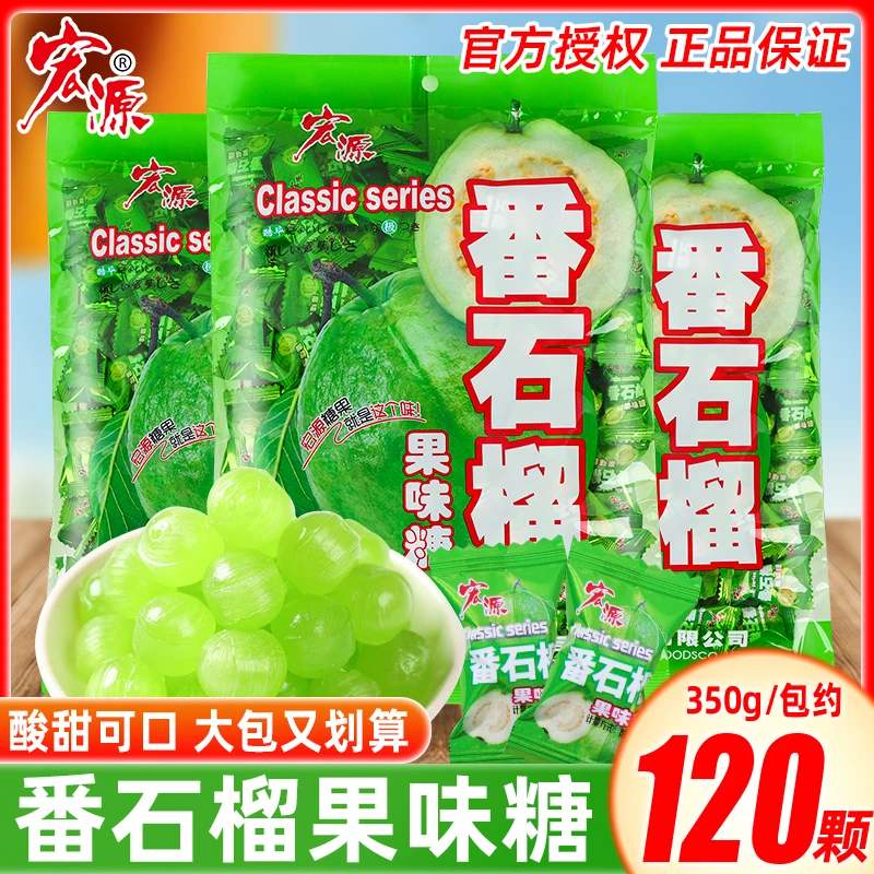 番石榴果味糖果芭乐味水果硬糖怀旧零食居家办公解馋休闲零食小吃
